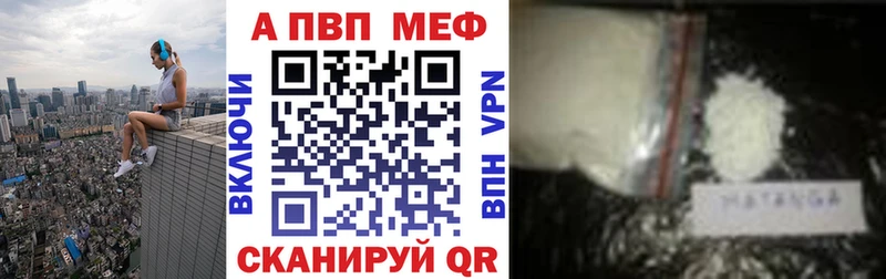 купить закладку  Кувшиново  A-PVP крисы CK 