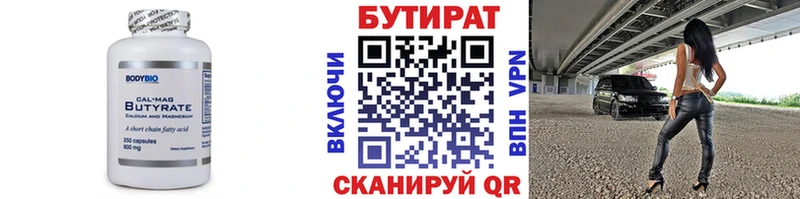 продажа наркотиков  Кувшиново  БУТИРАТ 1.4BDO 