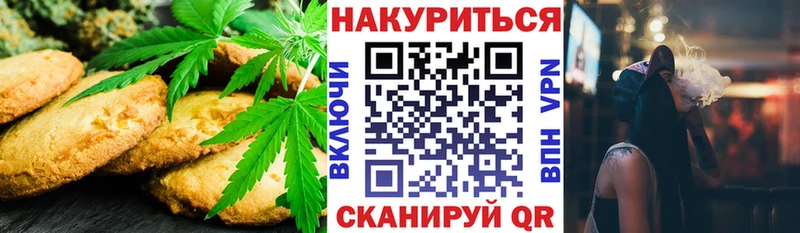 Печенье с ТГК марихуана  Кувшиново 