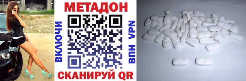 Метадон белоснежный Кувшиново